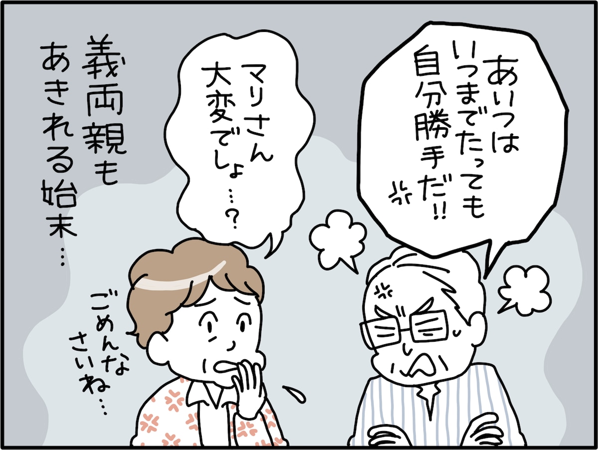 夫の“スマホいじり”が止まらない