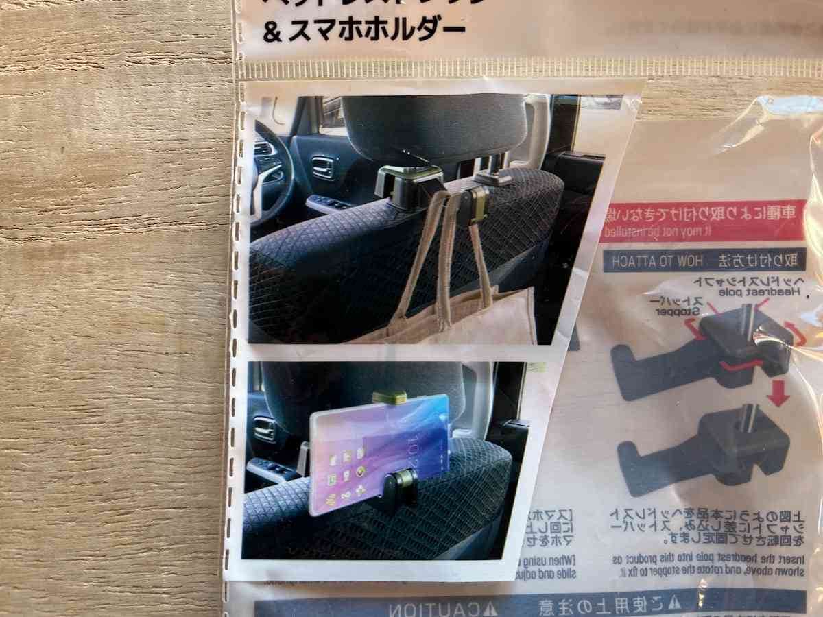 セリアの「ヘッドレストフック&スマホホルダー」の使用イメージ