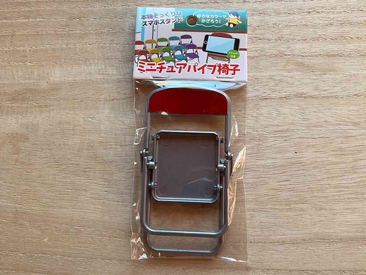 セリアの「折りたたみパイプ椅子型スマホスタンドカラー」