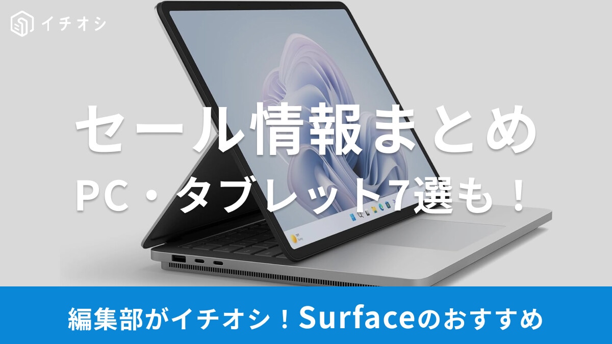 GW最終日限定値下げ】Microsoft Surface pro 7（Microsoft 〔中古 