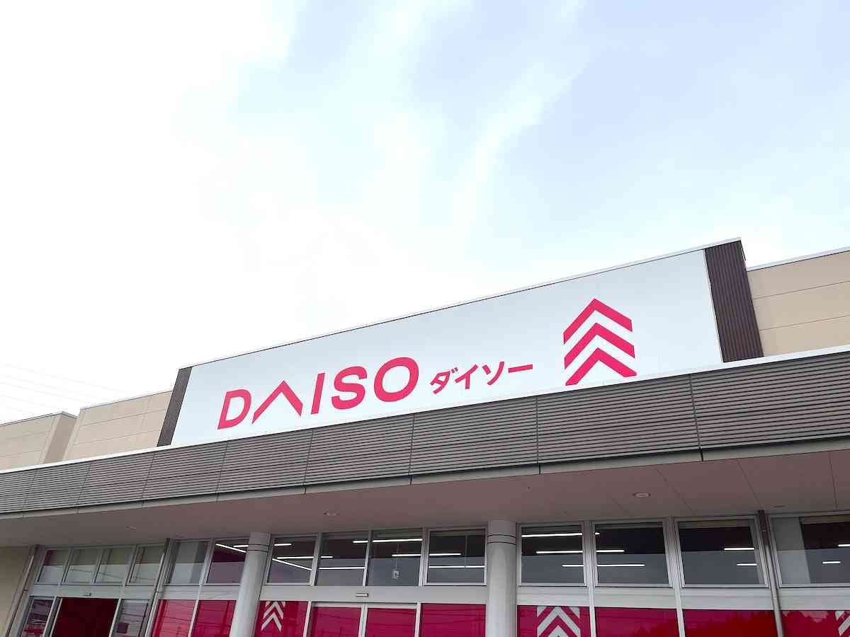 ダイソーの「ダンボール」でメルカリ発送の準備をしよう