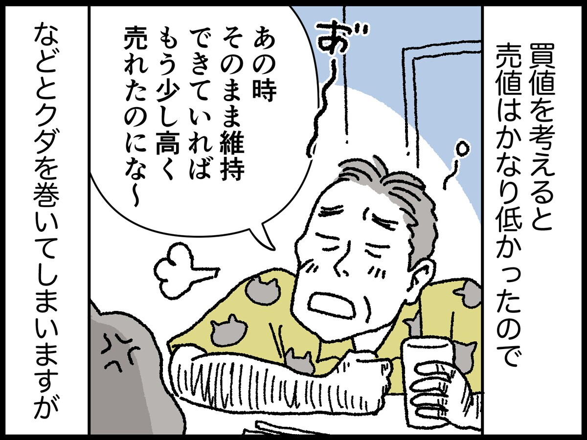 72歳男性の人生で買って後悔しているもの