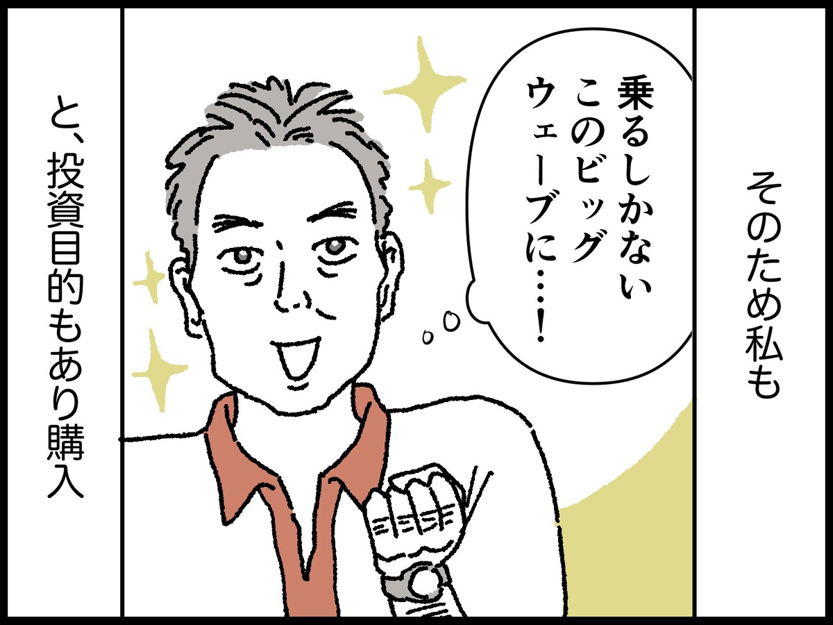 72歳男性の人生で買って後悔しているもの