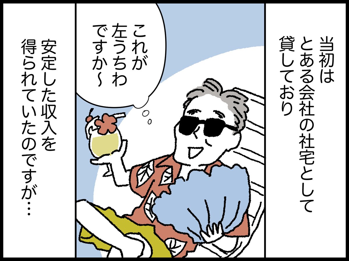 72歳男性の人生で買って後悔しているもの