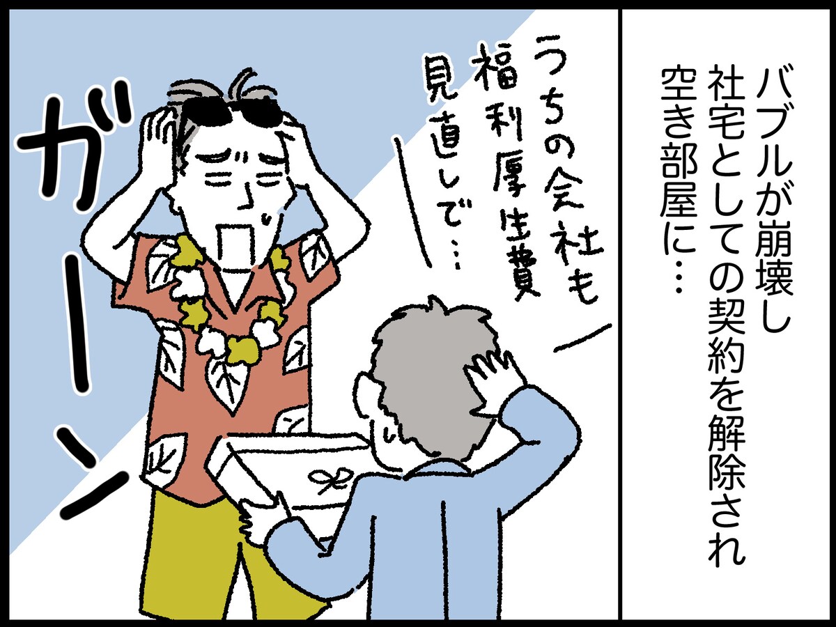72歳男性の人生で買って後悔しているもの