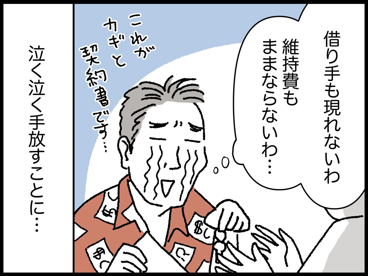 72歳男性の人生で買って後悔しているもの