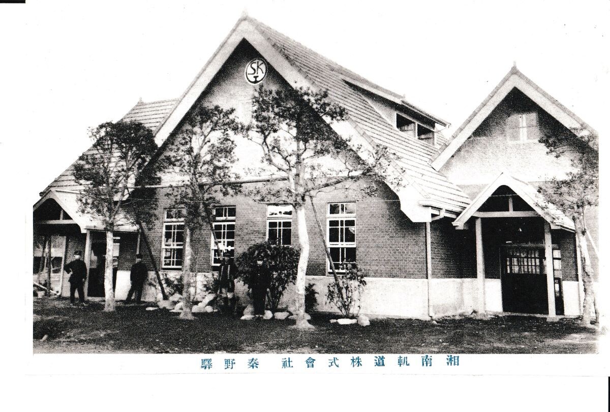 1924（大正13）年に専売局秦野工場手前に移設・開業した湘南軌道の新しい秦野駅（二宮町教育委員会所蔵絵葉書） 