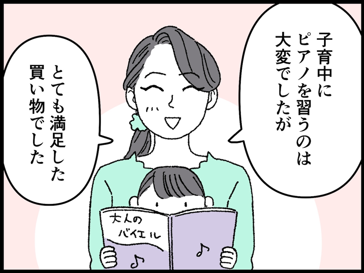 41歳女性の人生で最も買って良かったもの