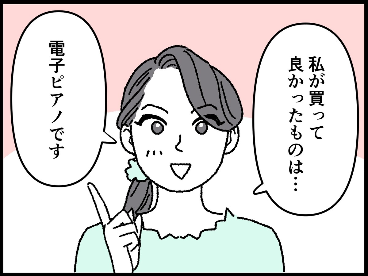 41歳女性の人生で最も買って良かったもの