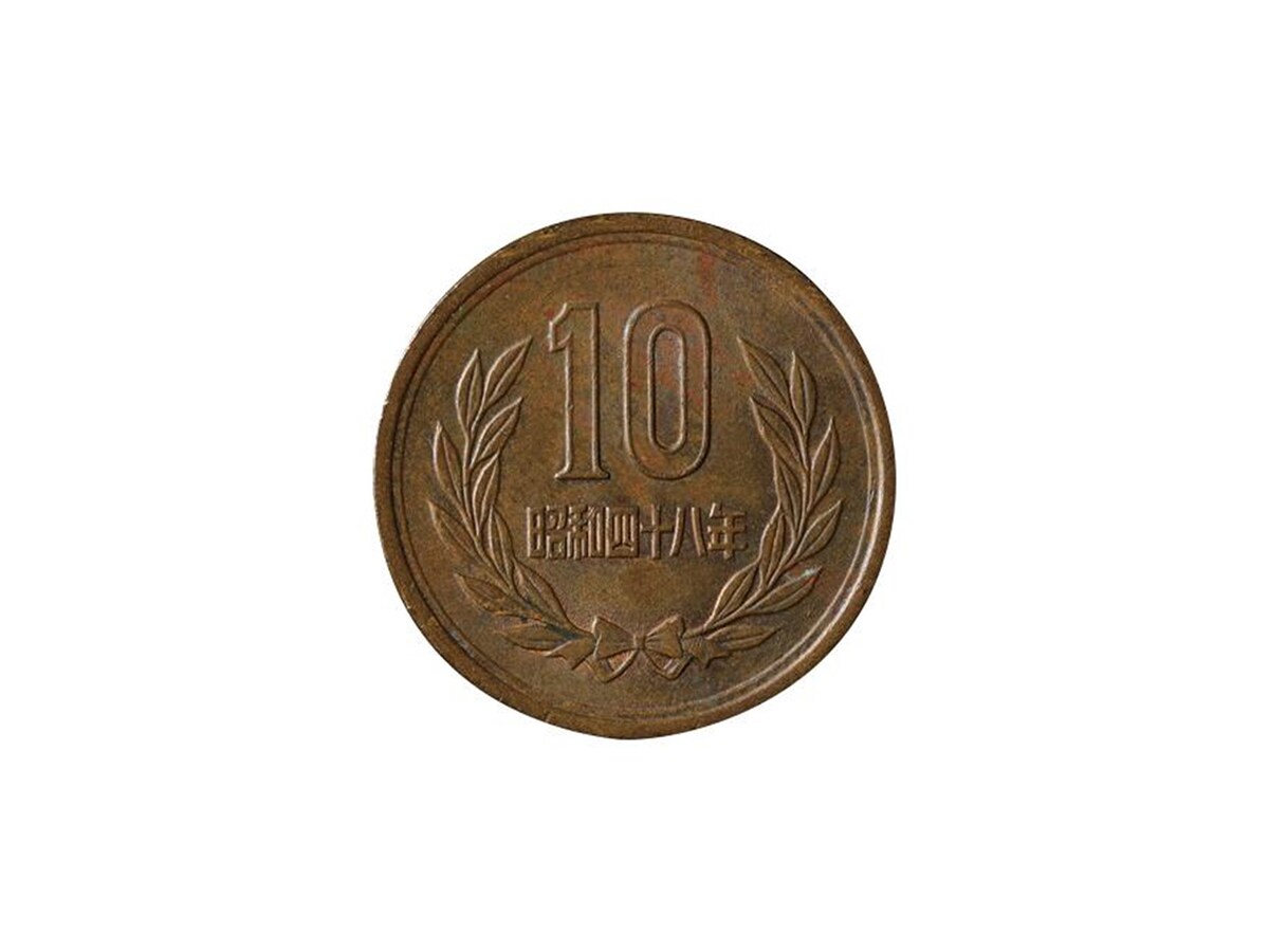 6万5000円で落札された10円玉（裏）　※画像出典：第60回 日本コインオークション