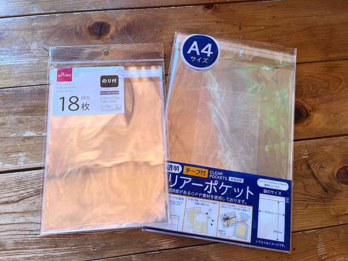 100均のOPP袋