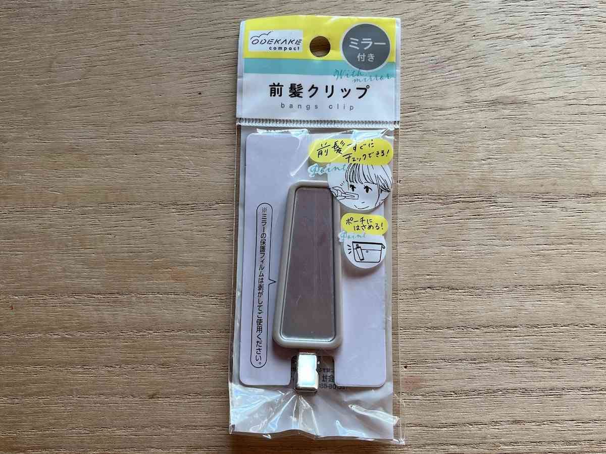 セリアの「前髪クリップ（ミラー付）」