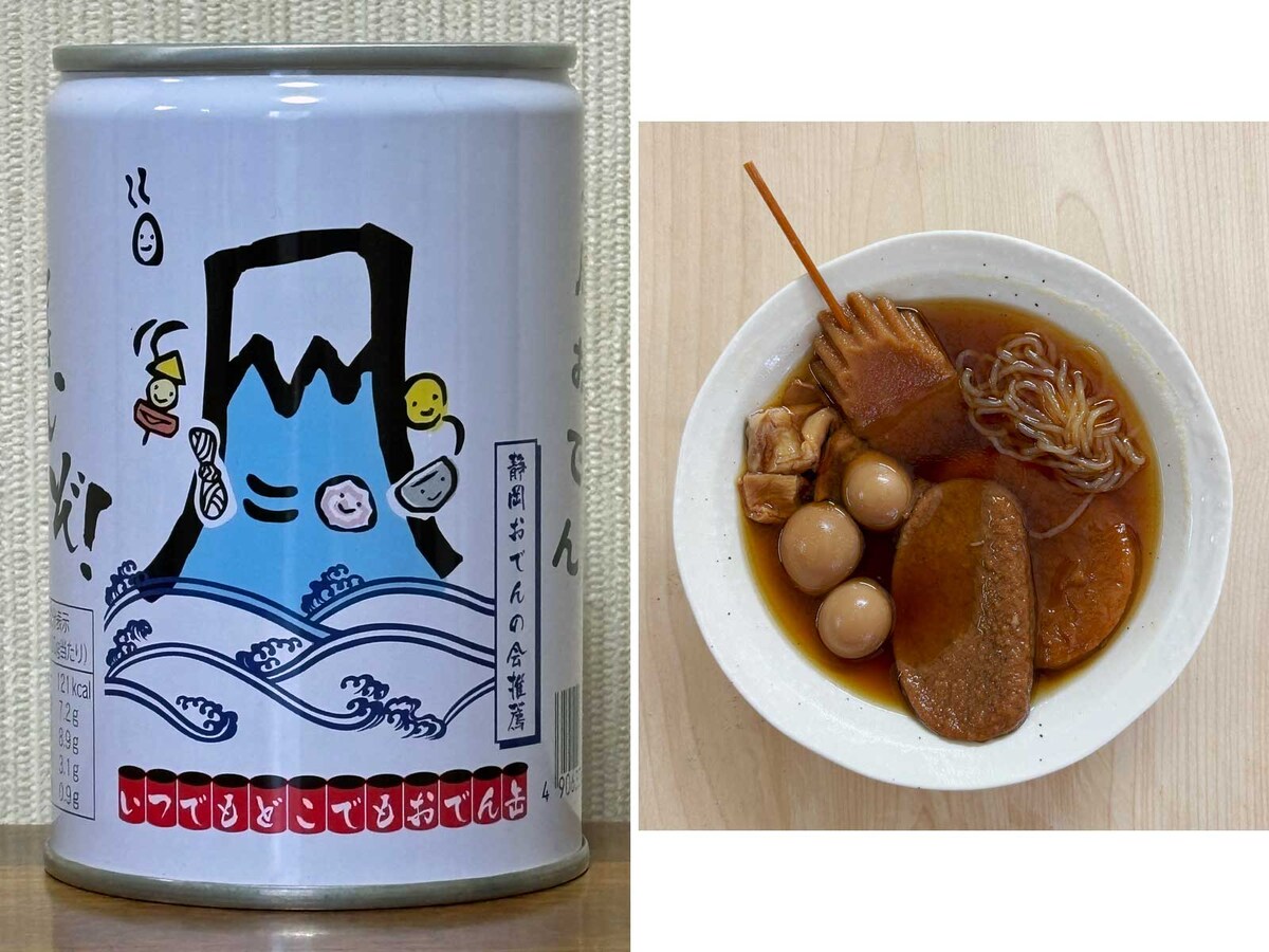カネセイ食品　静岡おでん