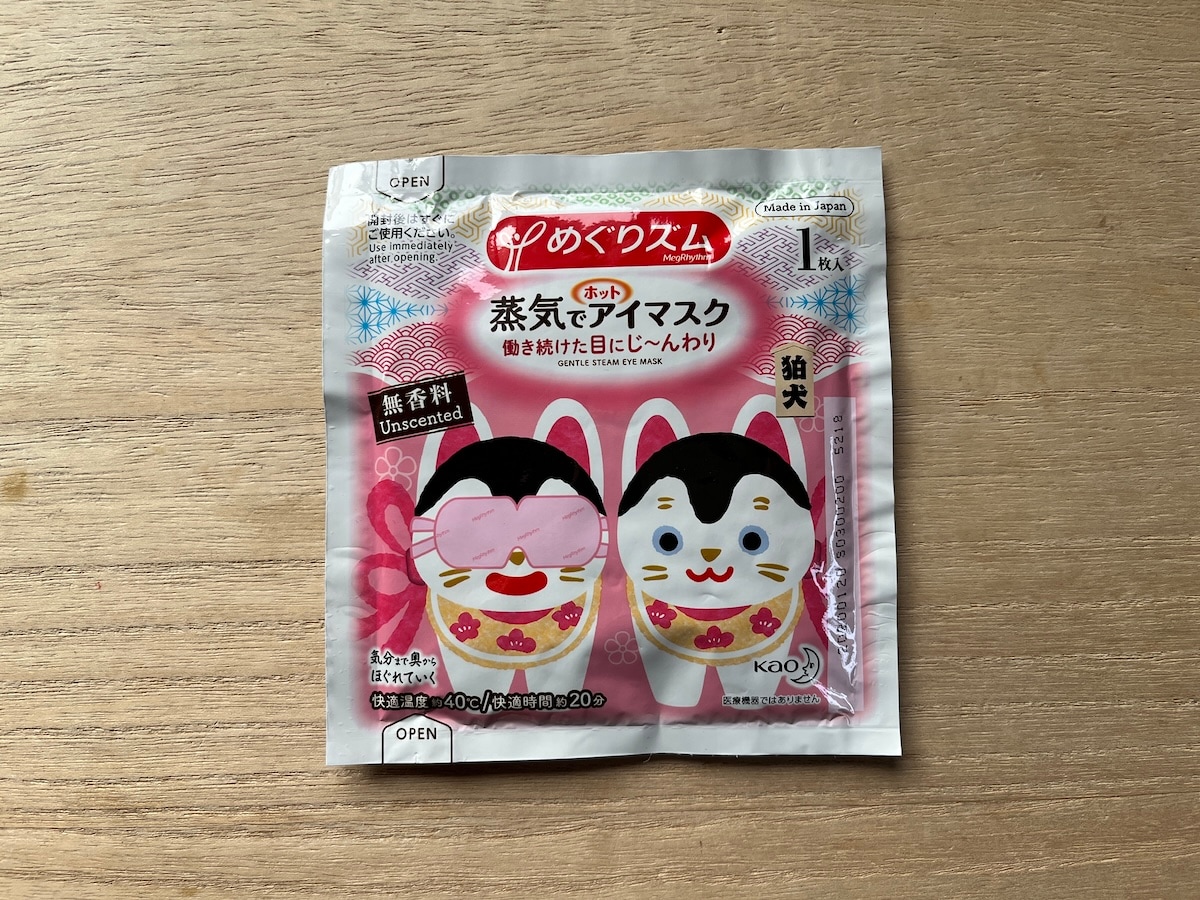 ダイソーの「めぐリズム蒸気でホッとアイマスク 無香料（限定デザイン）」