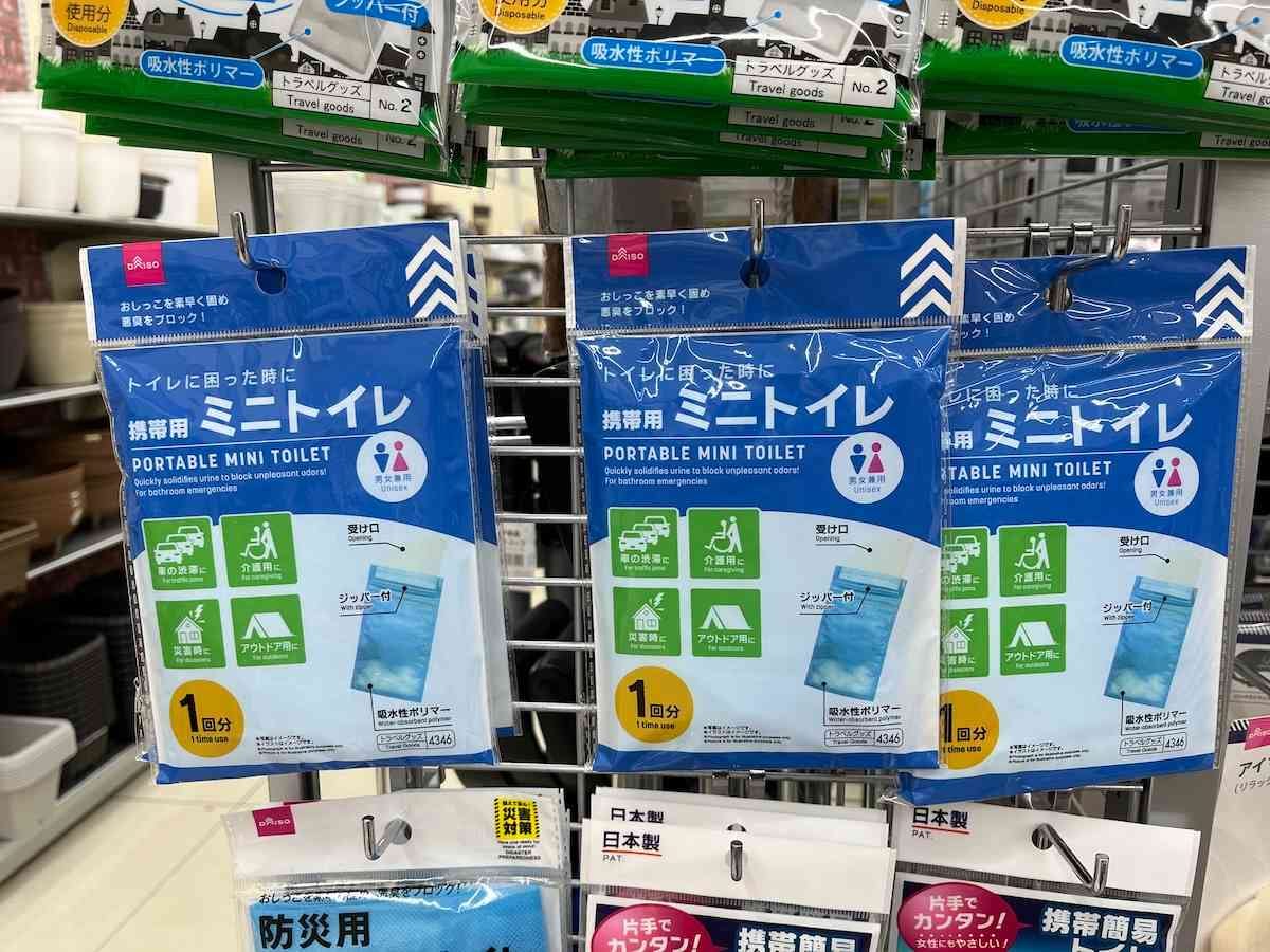 ダイソーの「トイレに困ったときに 携帯ミニトイレ」