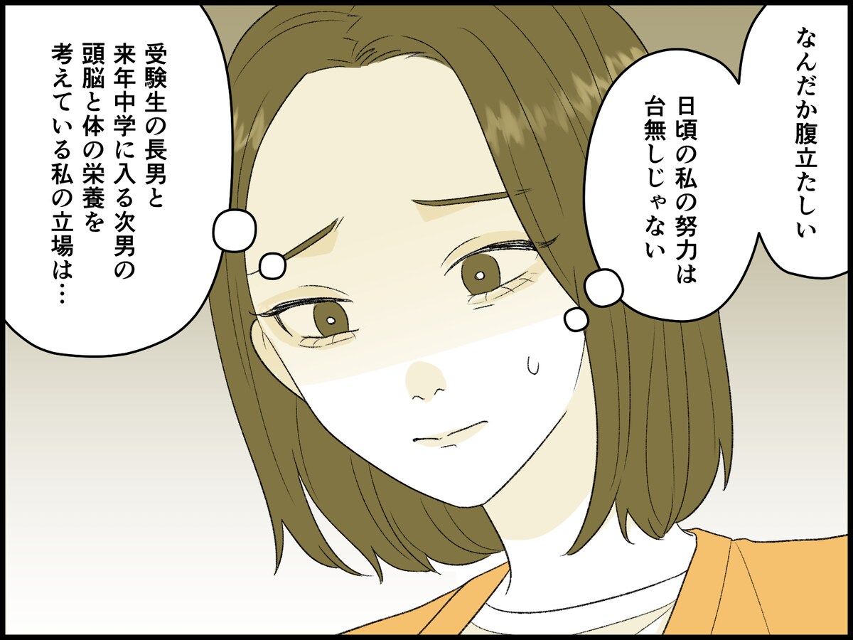 主婦として、母としての存在意義