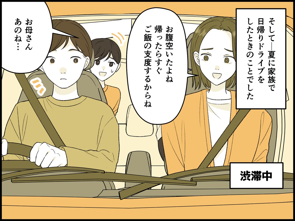 主婦として、母としての存在意義