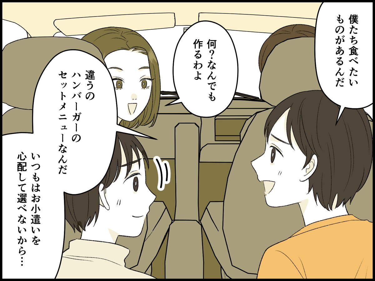 主婦として、母としての存在意義