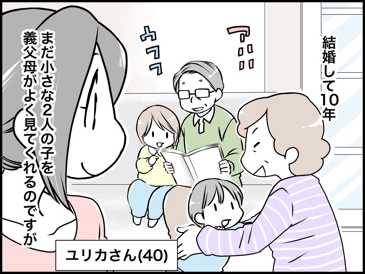 あまりの侮辱に震えた日