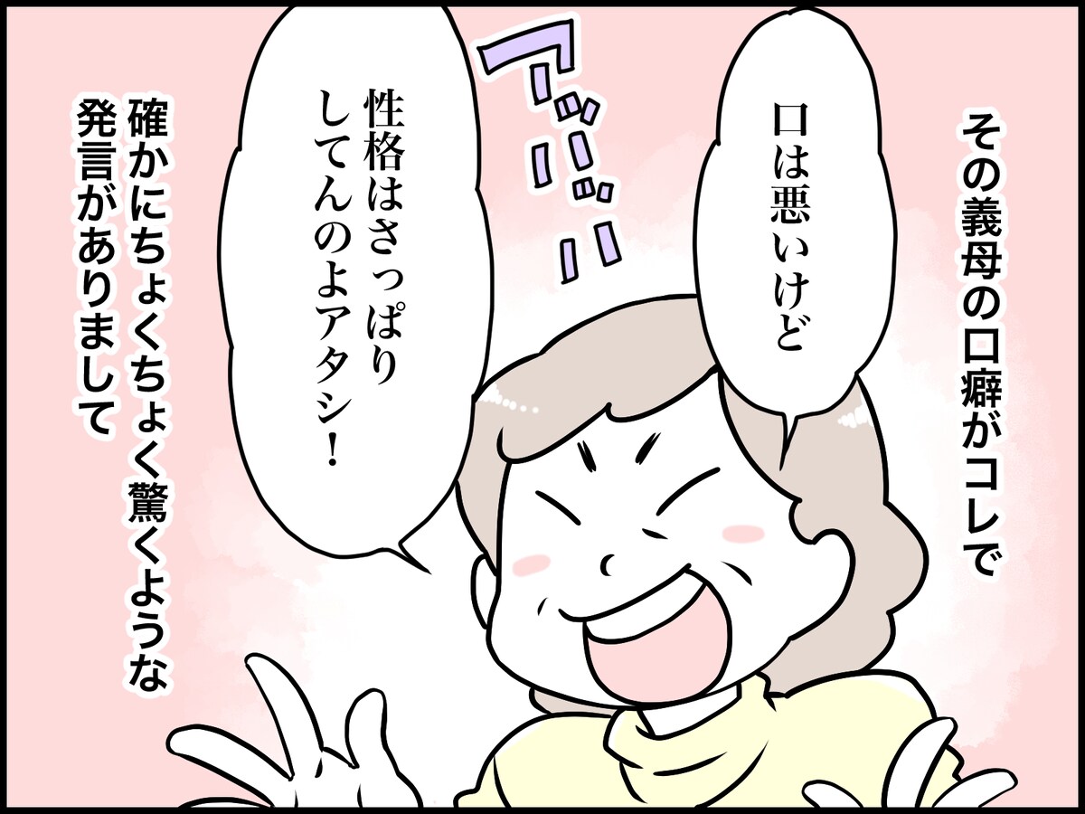 あまりの侮辱に震えた日