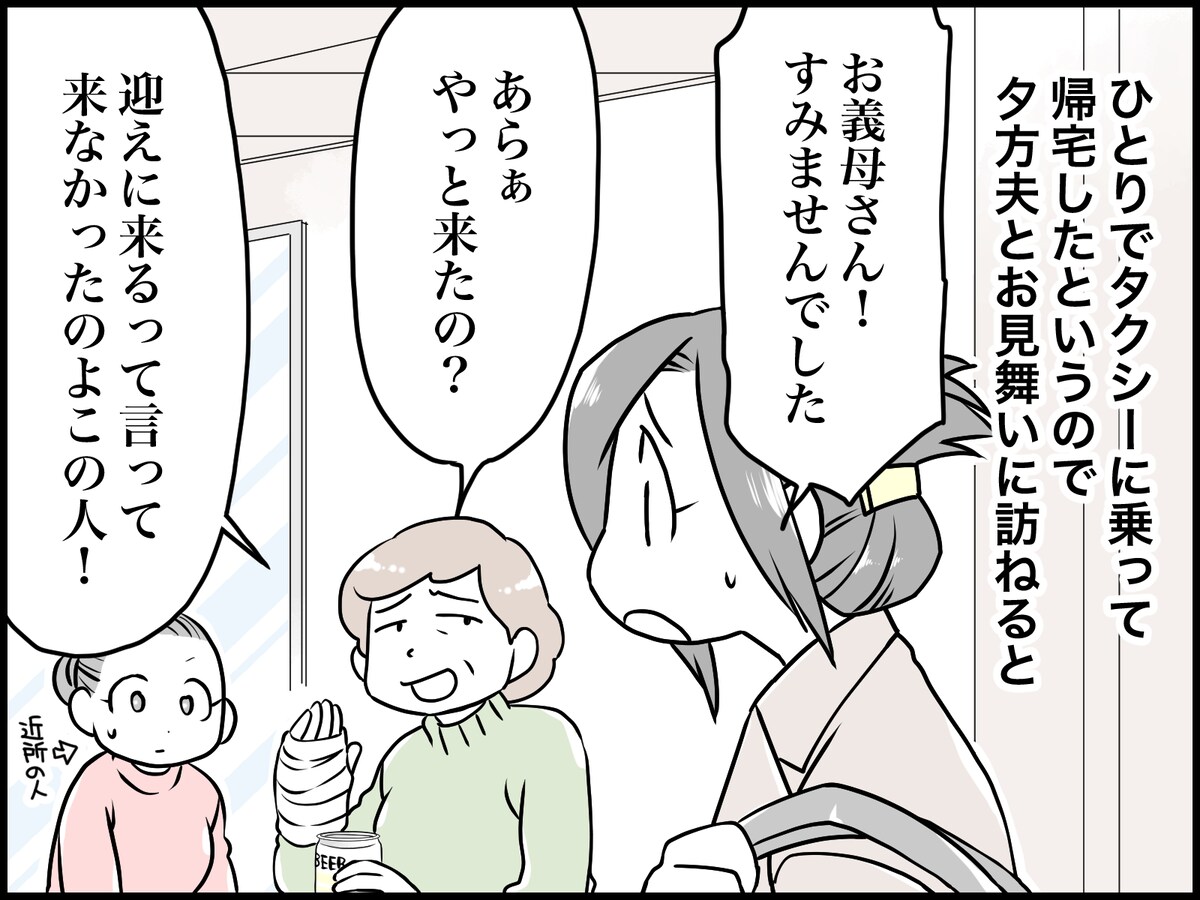 あまりの侮辱に震えた日