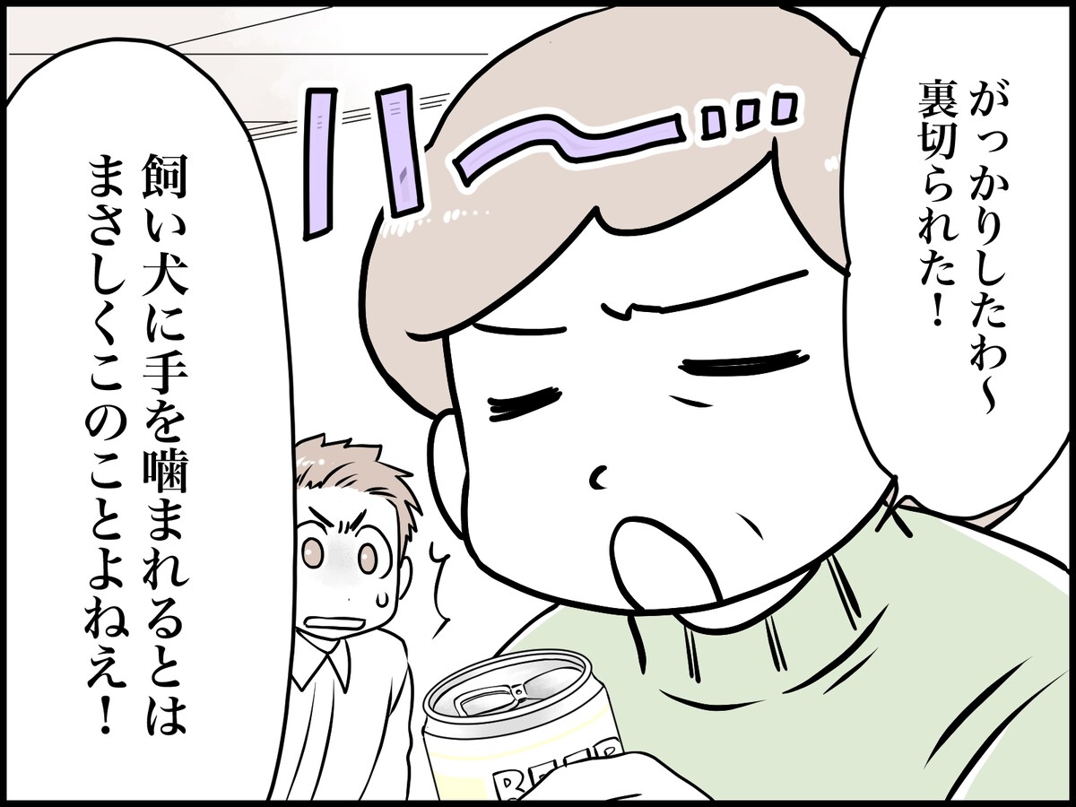 あまりの侮辱に震えた日