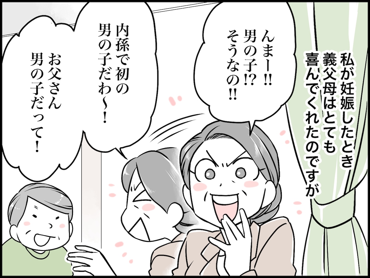 悪意か失言か？ 義母の言葉が忘れられない