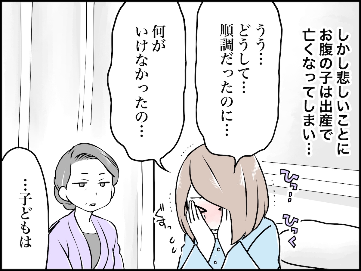 悪意か失言か？ 義母の言葉が忘れられない