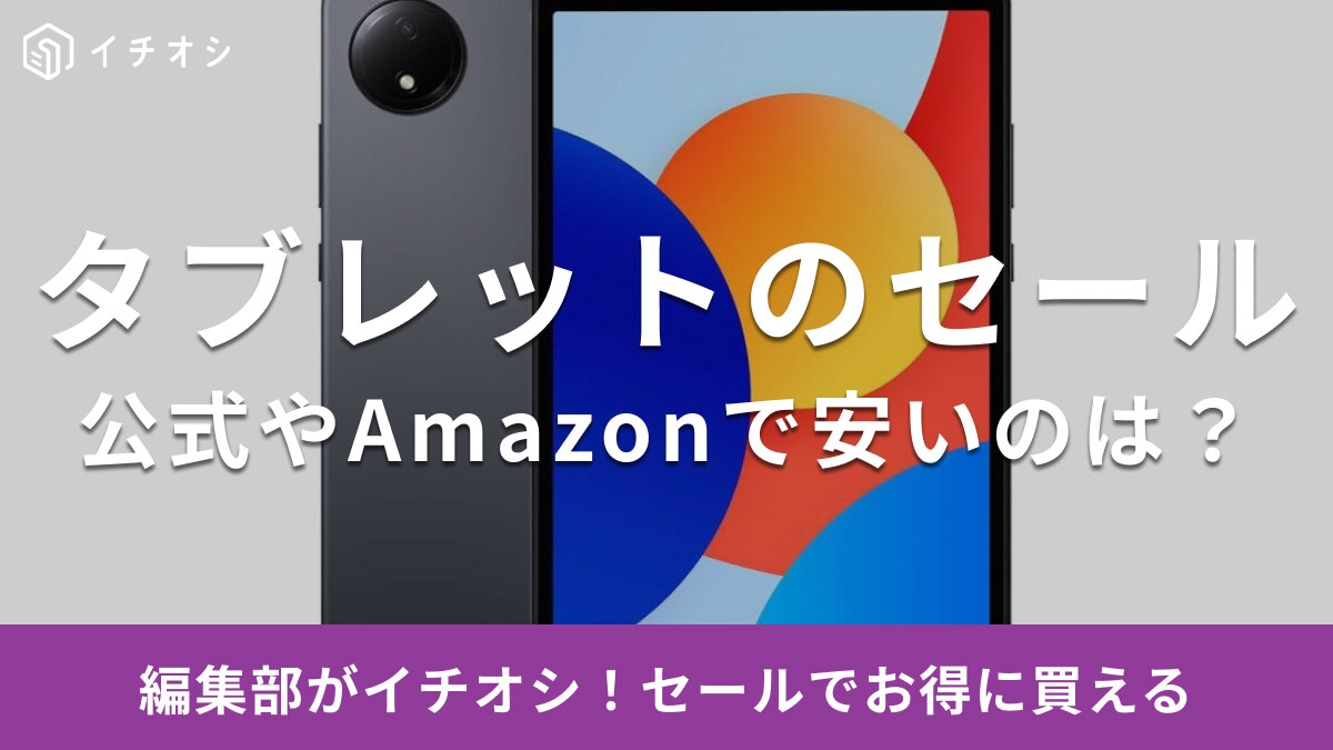 ���֥�åȤΥ�������󡪰¤��ΤϤ��ġ���ŷ�����ѡ������뤬������iPad��Android��������53��