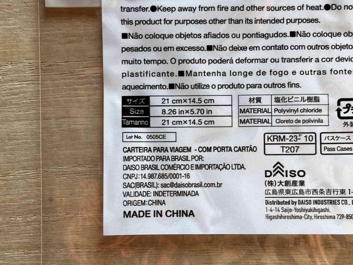 ダイソーの「パスケース（カード入れ付）」のサイズ・素材
