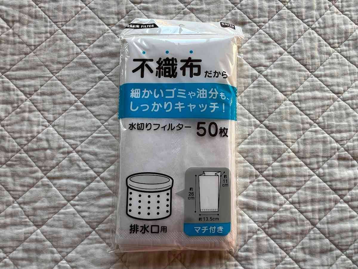 セリアの「不繊布水切りフィルター マチ付き50枚」