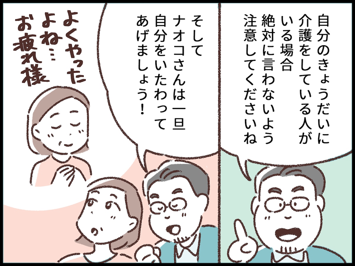 親が死んでも泣けない私は冷たい？