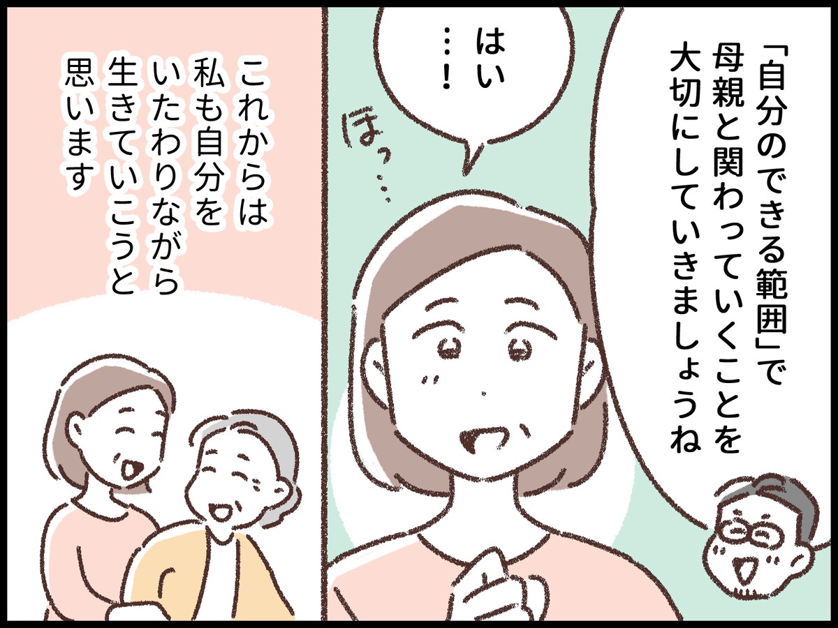 親が死んでも泣けない私は冷たい？