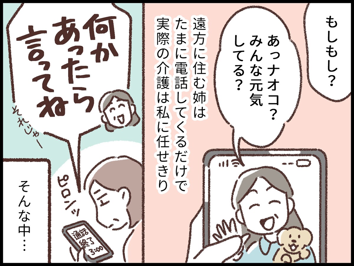 親が死んでも泣けない私は冷たい？