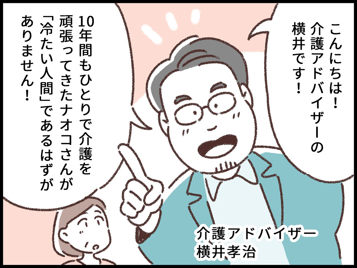 親が死んでも泣けない私は冷たい？