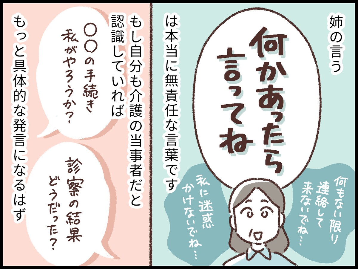 親が死んでも泣けない私は冷たい？