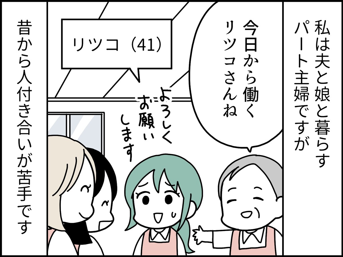 若者だけじゃない、「1対多」の会話が苦手