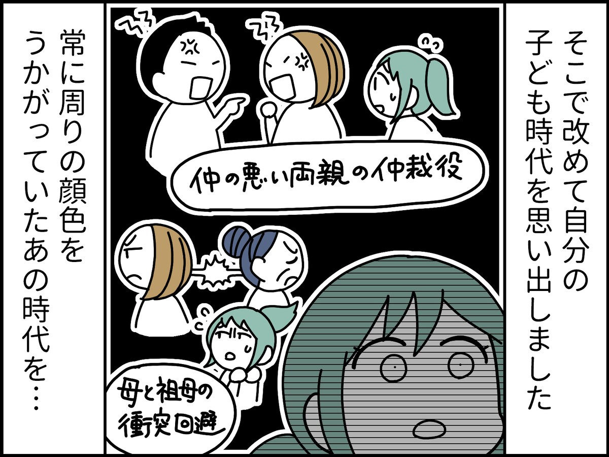 若者だけじゃない、「1対多」の会話が苦手