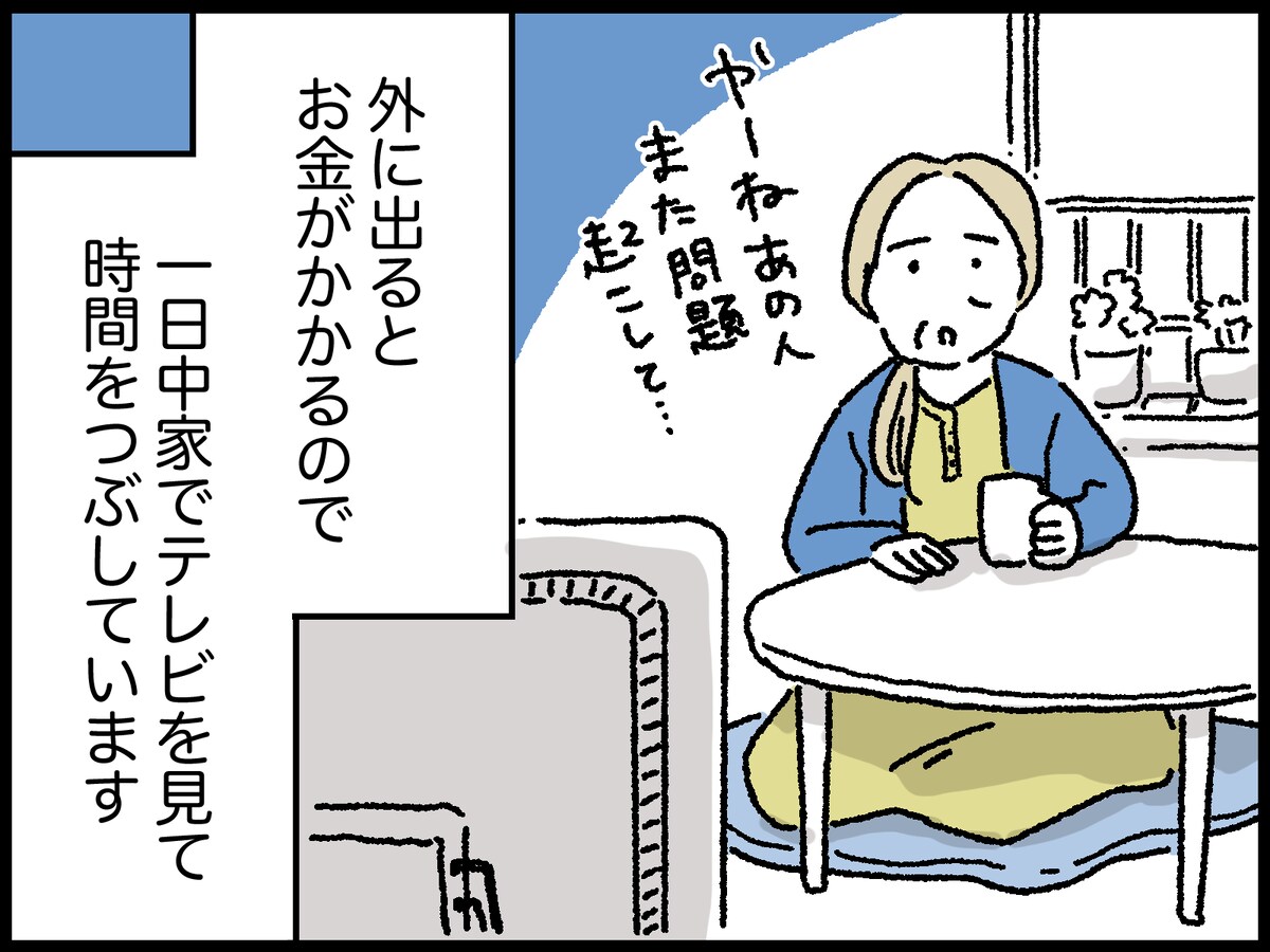 65歳女性のリアルな年金事情