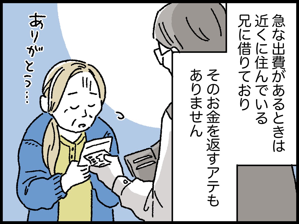 65歳女性のリアルな年金事情