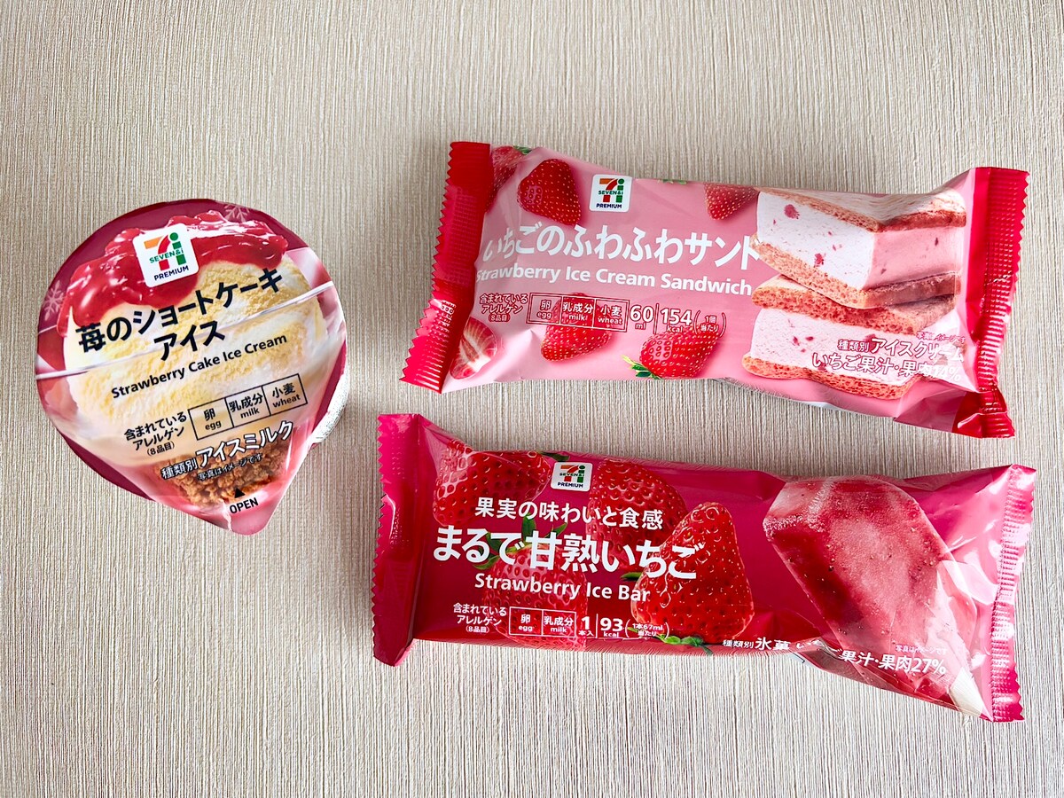 セブンプレミアムの期間限定「いちごアイス」を3つご紹介します