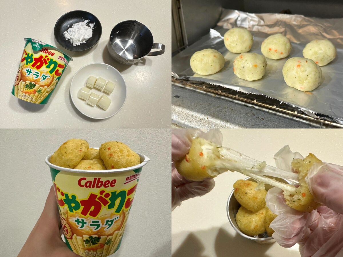 じゃがりこ絶品アレンジレシピ