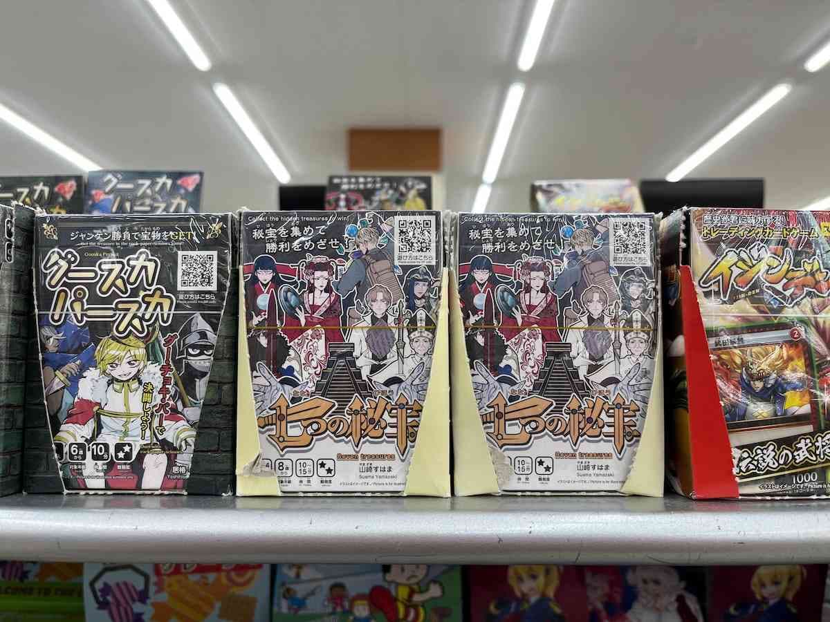 ダイソーの「七つの秘宝」