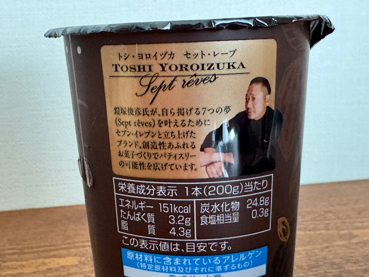 セブン‐イレブンのチョコスイーツ