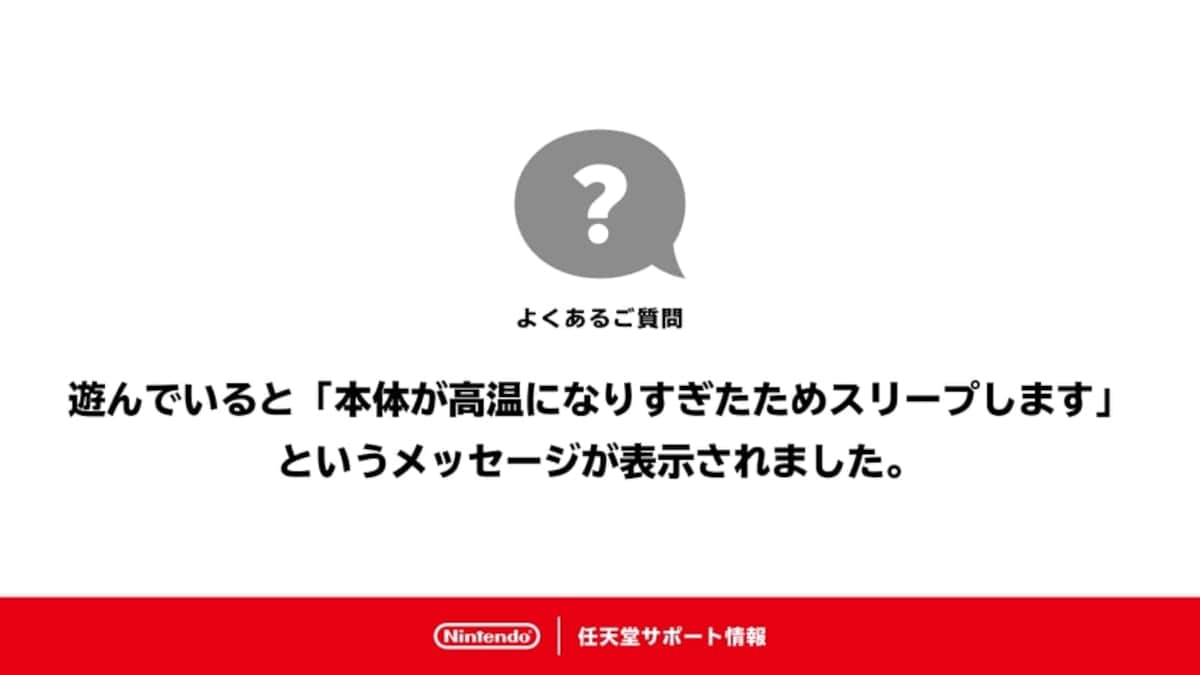 温度が高くなる理由