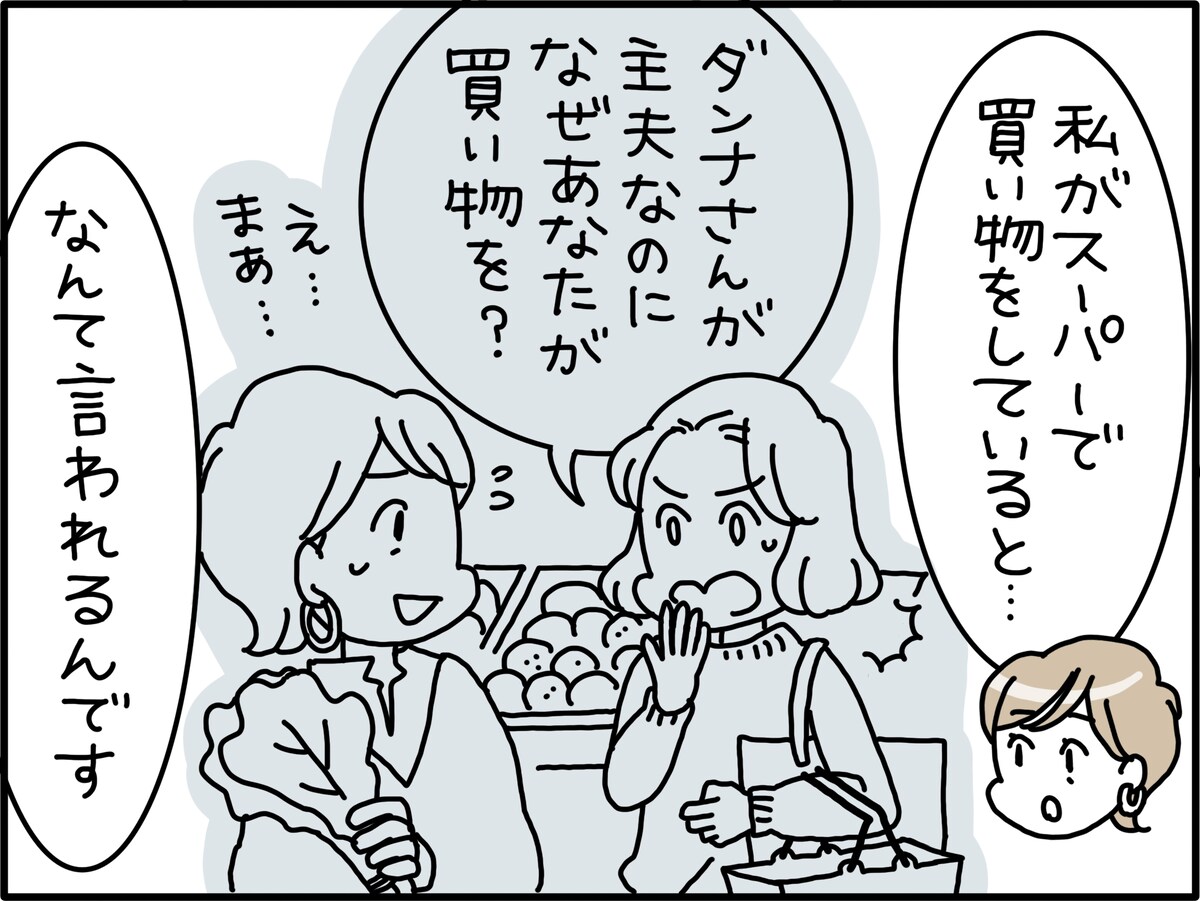 「ダンナの教育」は年上妻の役割か？