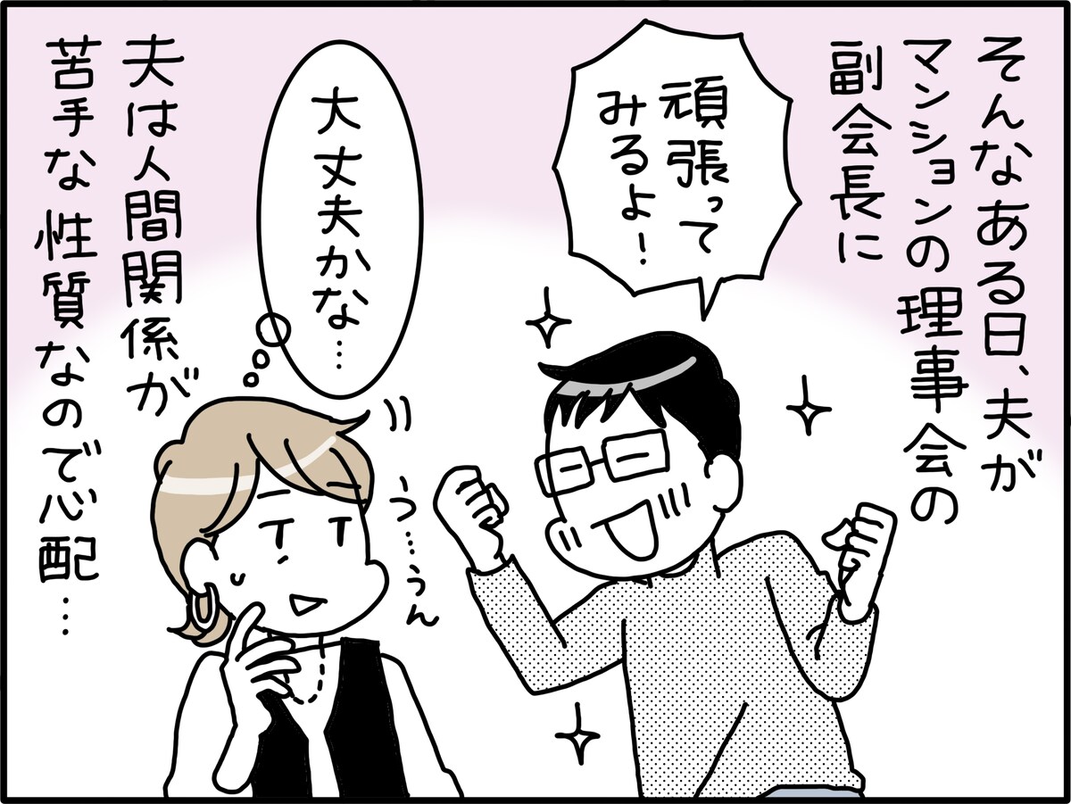 「ダンナの教育」は年上妻の役割か？