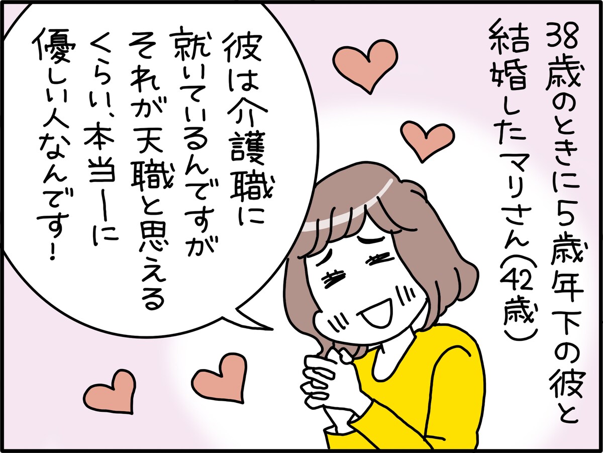 学歴の無い夫と結婚したら