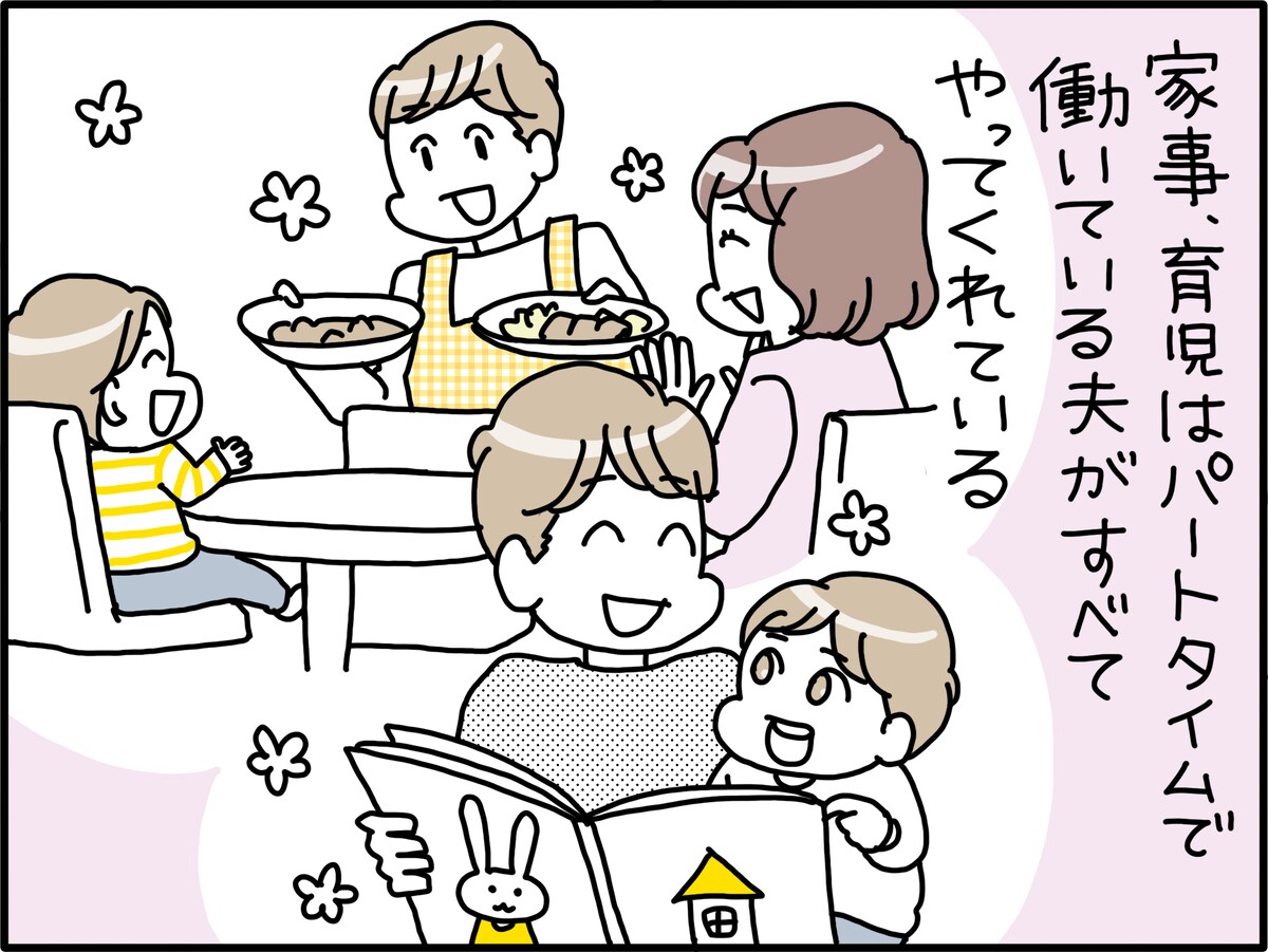 学歴の無い夫と結婚したら