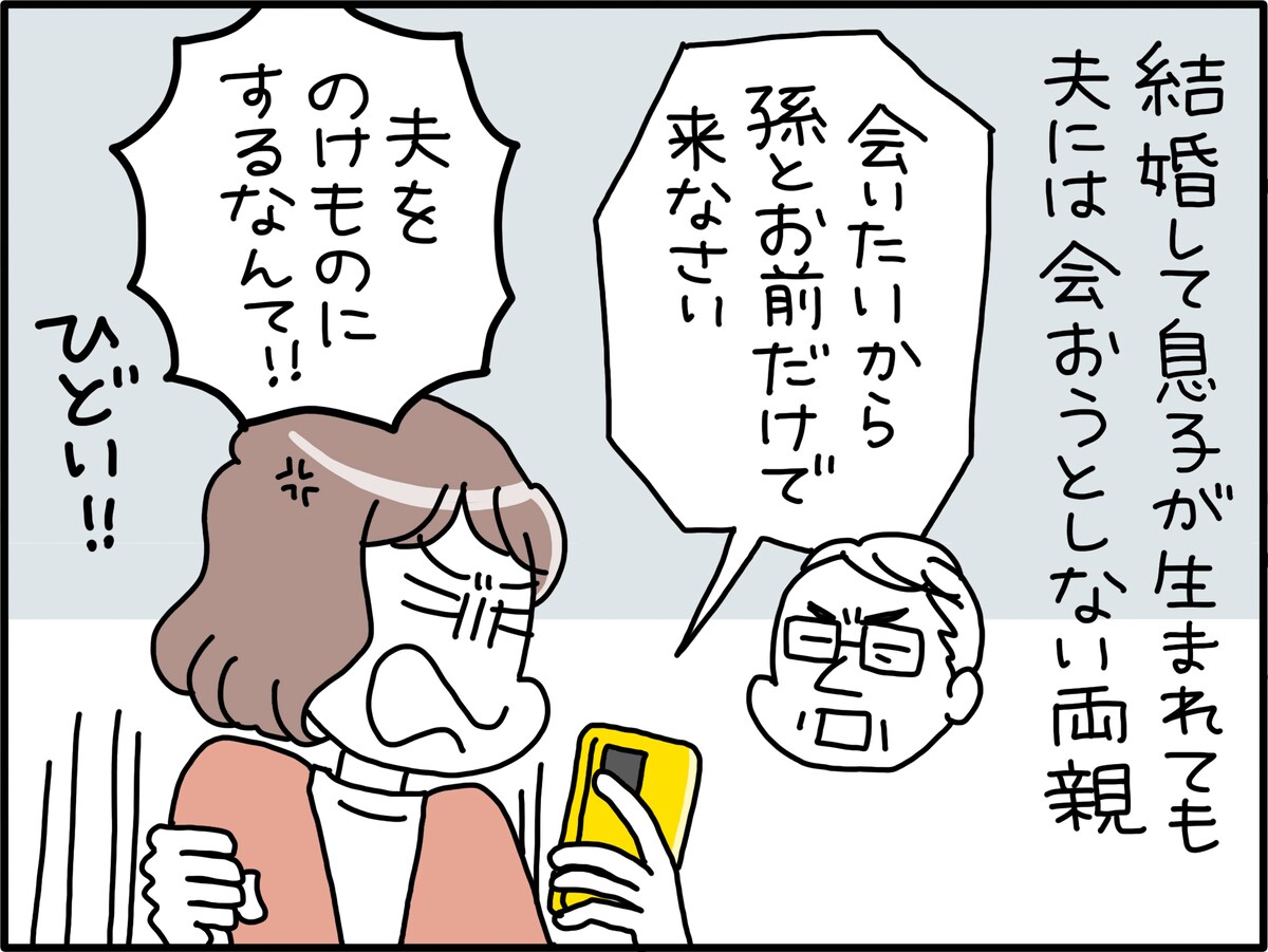 学歴の無い夫と結婚したら